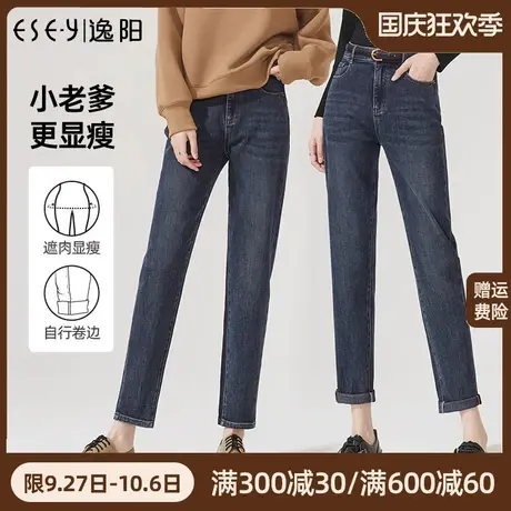 逸阳高腰老爹裤女2023年春季新款哈伦牛仔裤女宽松显瘦裤子商品大图