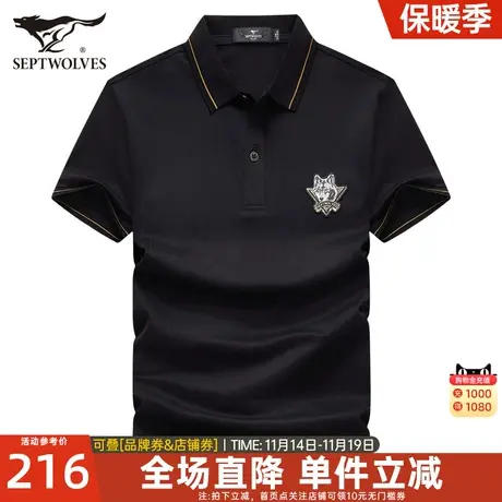 七匹狼翻领男士短袖T恤2023夏季新款狼标亲肤透气Polo衫休闲男装图片