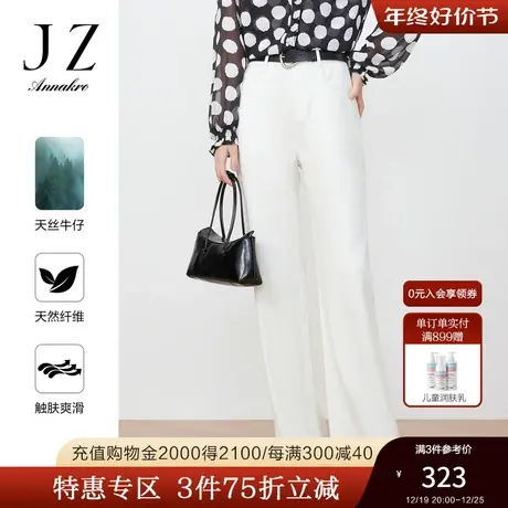 玖姿安娜蔻莱赛尔软牛仔休闲阔腿裤女装2023夏新中腰直筒裤子浅色图片