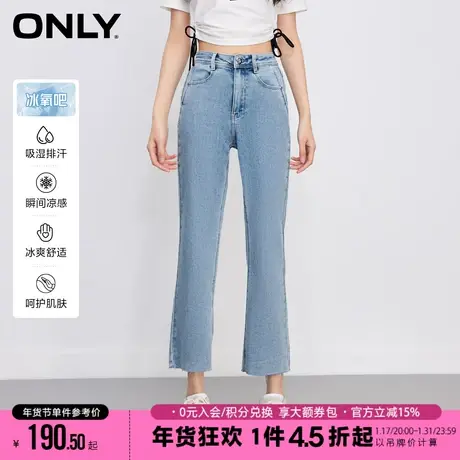ONLY2023秋季新款冰氧吧凉感高腰毛边微喇九分牛仔裤女商品大图