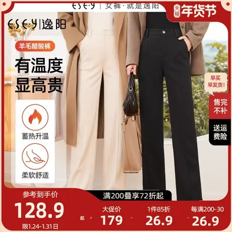 逸阳外穿羊毛西裤女2023冬新款加厚保暖窄版阔腿西装裤高级感垂感商品大图
