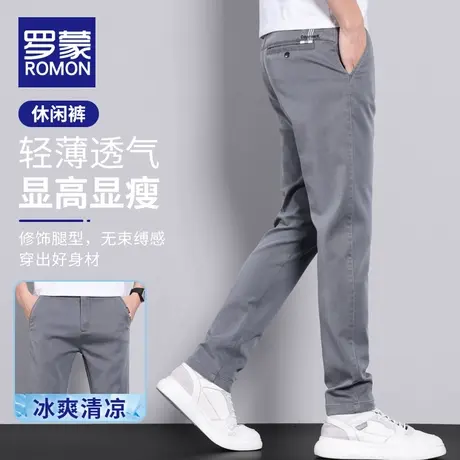 罗蒙长裤子男士2023新款高端男款商务夏季薄款宽松直筒休闲裤子男图片