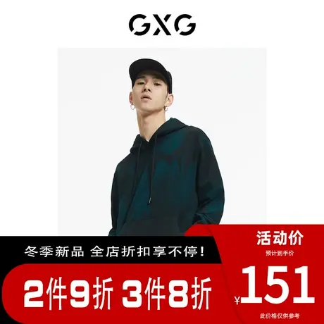 GXG卫衣[新尚]【生活系列】秋季商场同款男士印花连帽男装商品大图