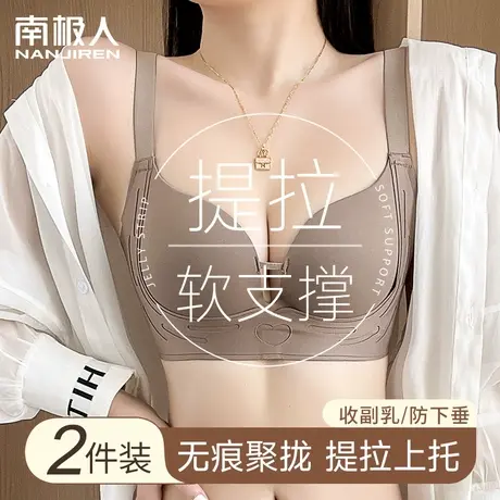 无痕内衣女小胸聚拢显大收副乳软支撑上托防下垂无钢圈美背文胸罩图片