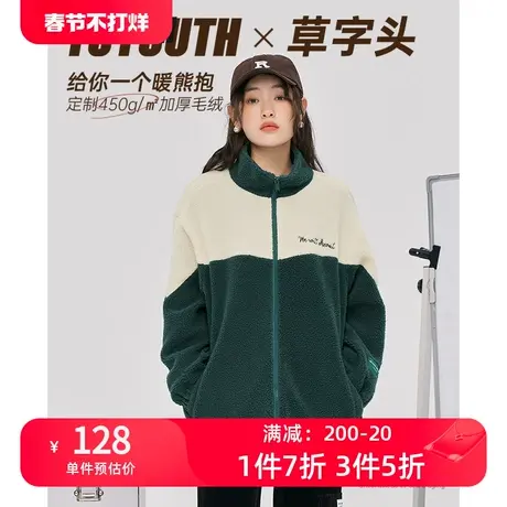 TOYOUTH初语新款外套女冬季毛绒保暖立领拼色休闲保暖上衣图片