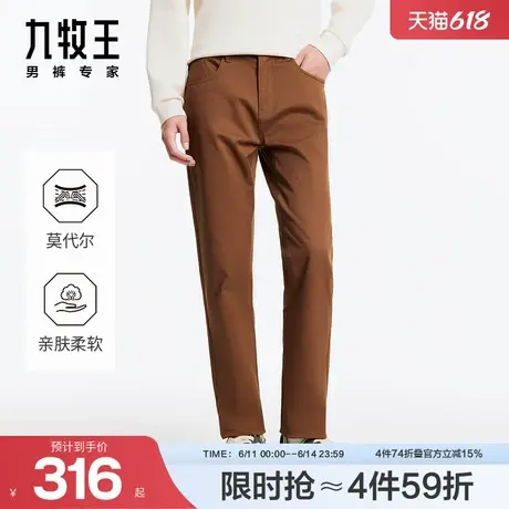 九牧王男裤2024秋冬新款休闲裤微弹商务休闲莫代尔舒适修身长裤商品大图