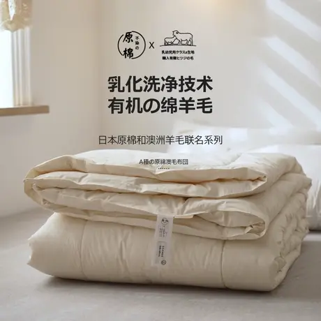 恒源祥A类原棉澳洲进口羊毛被自然简约保暖加厚冬被床上被子被芯商品大图