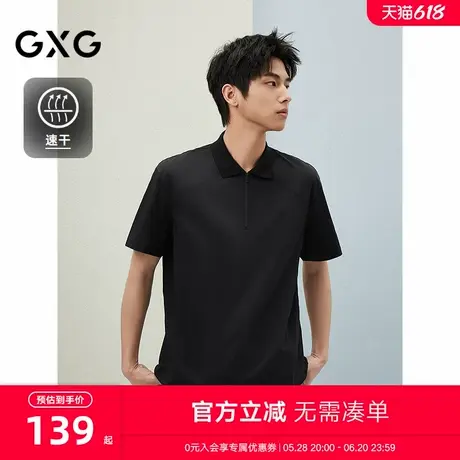 25夏季新品GXG男装小标设计半拉链翻领轻商务休闲短袖POLO衫图片