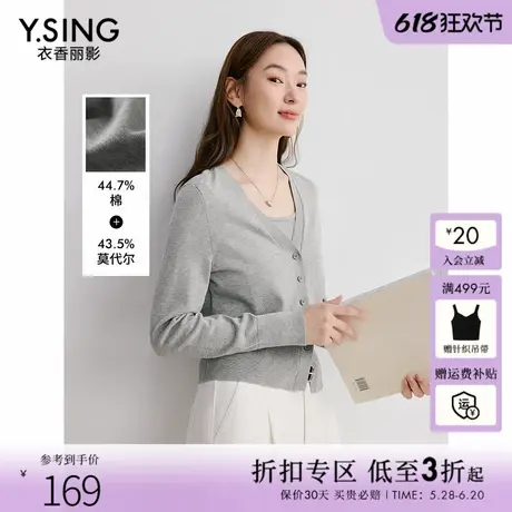 衣香丽影灰色假两件针织开衫女2025年春装新款高级感流行外穿上衣商品大图