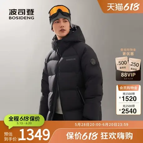 【尔滨系列】波司登男短款防风三重防护连帽羽绒服商品大图