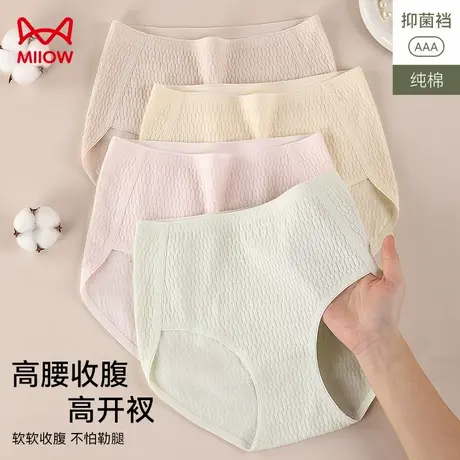 猫人高腰内裤纯棉女士抗菌全棉裆三角裤高腰收腹透气开衩女平角裤商品大图