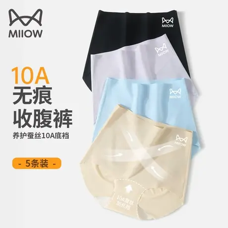 猫人高腰收腹内裤女强力收小肚子无痕大码提臀桑蚕丝10A抗菌短裤商品大图