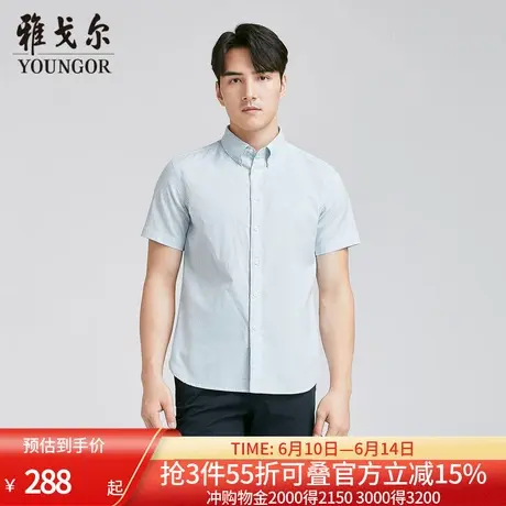 【商场同款】雅戈尔男士短袖衬衫夏季新款官方商务休闲短袖衬衫男商品大图