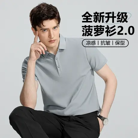 【菠萝衫2.0】罗蒙凉感短袖t恤男装2025新款纯色透气男士polo衫图片
