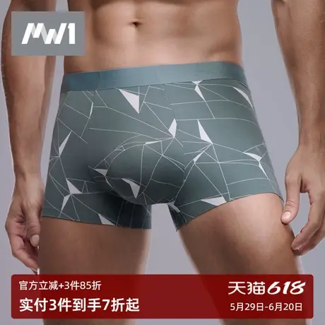曼妮芬男士MW1内裤抗菌凉感无痕四角裤舒适平角裤中腰短裤男底裤商品大图