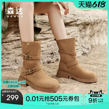 森达骑士靴子女款冬款西部靴棕色靴子休闲短靴堆堆靴ZTE56DS4图片
