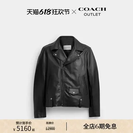 COACH/蔻驰奥莱男士真皮牛皮MOTO夹克宽松休闲外套黑色图片