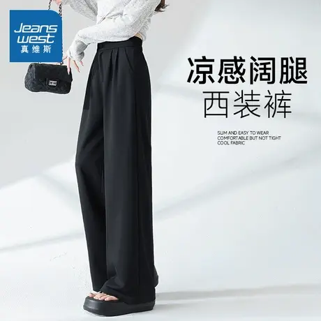 NOB真维斯黑色凉感阔腿裤女2025新款夏季宽松垂感高腰显瘦西装裤商品大图