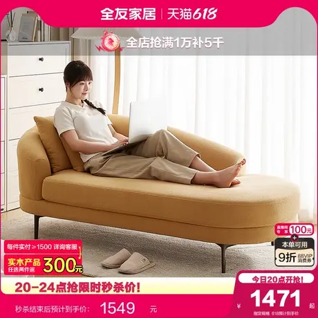 全友家居现代简约布艺沙发卧室客厅小户型2025新款创意异型沙发商品大图