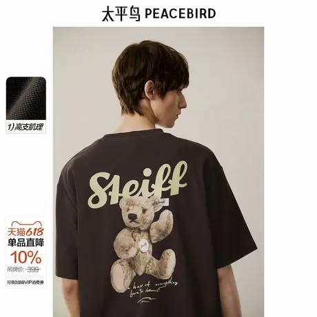 【Steiff泰迪熊联名】太平鸟男装肌理感T恤印花体恤衫B1CNF2327 &图片
