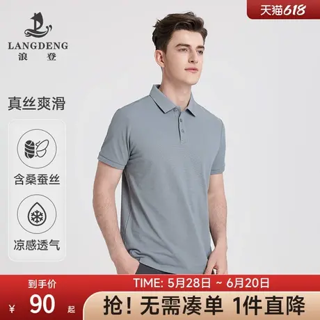 【含桑蚕丝】浪登凉感2025夏季新款短袖多彩翻领Polo衫商务T恤男图片