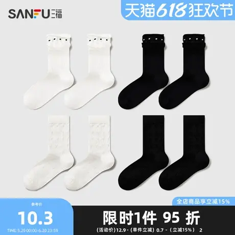 三福女短筒袜单双装 甜系少女混款学生袜精梳棉女袜袜子838533商品大图