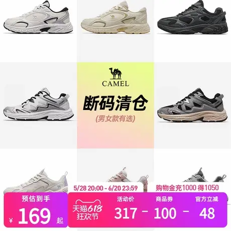 【品牌清仓】骆驼运动鞋男女款休闲鞋透气百搭复古老爹鞋慢跑鞋子商品大图