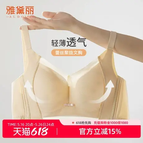 雅黛丽内衣女无痕大胸显小轻薄蕾丝无钢圈聚拢防下垂收副乳文胸罩商品大图