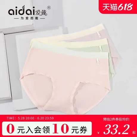 爱戴无痕内裤女2025新款裸感舒适三角裤薄款亲肤透气简约底裤夏季商品大图