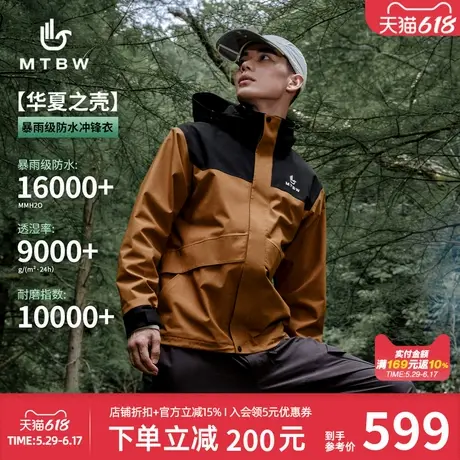 【林系列】美特斯邦威冲锋衣2025年春季新款摇粒绒内胆外套上衣商品大图