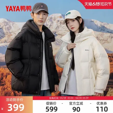 鸭鸭羽绒服男女同款2024冬季反季时尚百搭连帽保暖羽绒服厚外套A商品大图