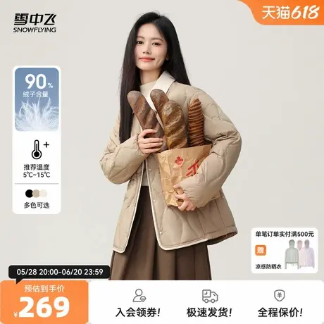 雪中飞2025秋新款女短可拆翻领葫芦纹轻薄秋羽绒服温柔百搭小个子图片