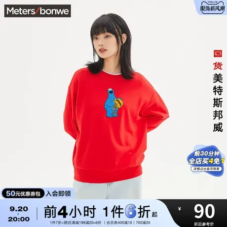 [2件3折]国货美特斯邦威卫衣女MTEE春秋圆领抗菌印花流行套头上衣商品大图