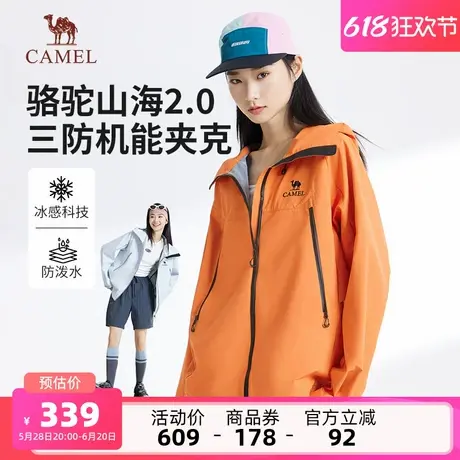 骆驼山海夹克外套女装2025春夏新款百搭宽松透气防泼水休闲外套商品大图
