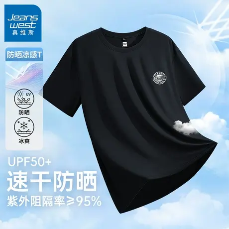 GV真维斯冰丝短袖t恤男夏季户外防晒衣服男士宽松透气篮球速干衣B图片