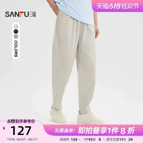 三福2025夏季男士时尚分割休闲裤简约通勤宽松锥形裤子502051商品大图