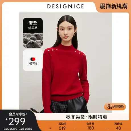 迪赛尼斯半高领珠片毛衣2023冬季新款软糯宽松通勤长袖红色毛衣女图片