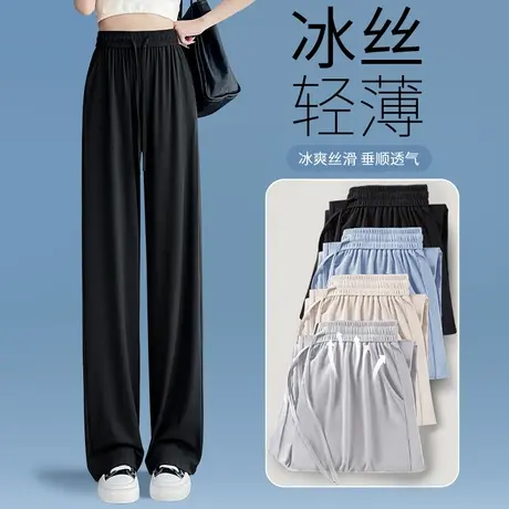 NOB真维斯冰丝阔腿裤女夏季薄款2025新款高腰垂感窄版休闲直筒裤商品大图