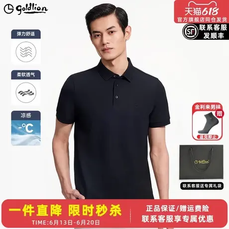 【华夫格】金利来男士短袖T恤衫夏季上衣男凉感透气年轻人polo衫图片