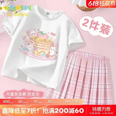 班尼路童装YBB系列女童套装夏季新款儿童粉色百褶裙女孩圆领短袖商品大图