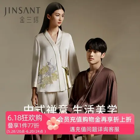金三塔26姆米重磅真丝情侣家居服中式敦煌系带100%桑蚕丝睡衣套装商品大图