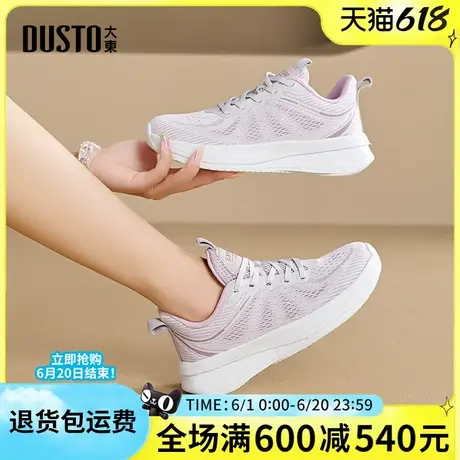 大东2025春季新款女鞋网面透气轻便舒适飞织鞋中跟平底休闲运动鞋商品大图