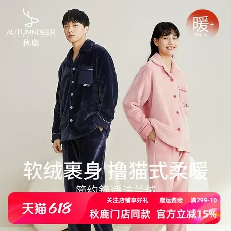 秋鹿法兰绒睡衣冬季女加厚加绒珊瑚绒秋冬款情侣装男士家居服套装商品大图