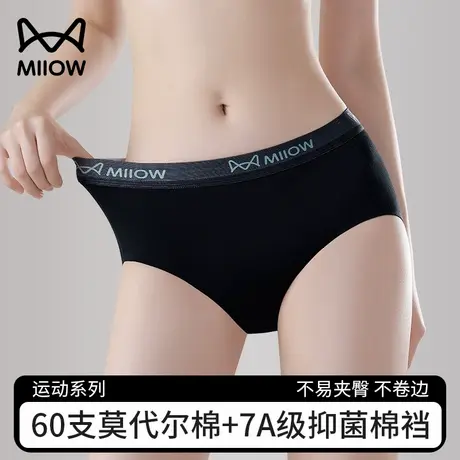 猫人女士内裤女莫代尔棉7A抗菌全棉裆中腰无痕女士三角短裤运动风商品大图
