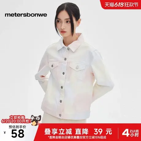 国货美特斯邦威24春新款时尚染整印花牛仔夹克女百搭休闲女士外套图片