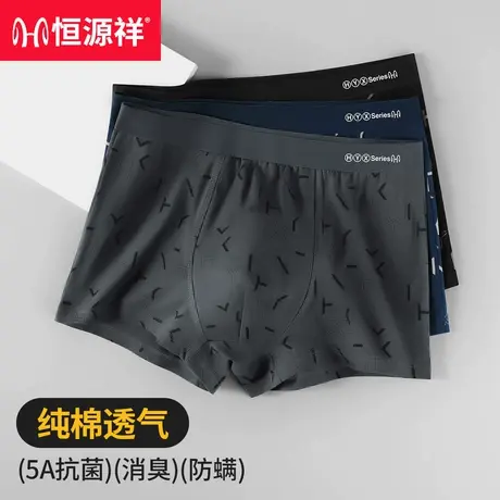恒源祥男士内裤男生纯棉四角短裤男款夏季薄款抗菌宽松平角裤衩男商品大图