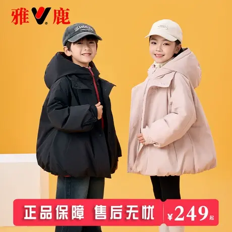 雅鹿双面穿儿童羽绒服女童2025新款洋气男童大童冬季加厚外套冬装图片