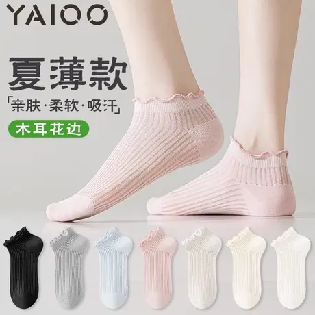 雅鹿袜子女夏季薄款花边棉防臭吸汗网眼透气无骨短筒袜新款商品大图