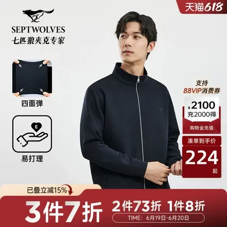 七匹狼立领针织夹克外套男装2025春秋款休闲百搭弹力开襟卫衣男装商品大图