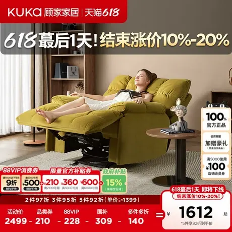 【达人推荐】A029顾家家居电动功能沙发单椅客厅阳台懒人泡泡椅商品大图